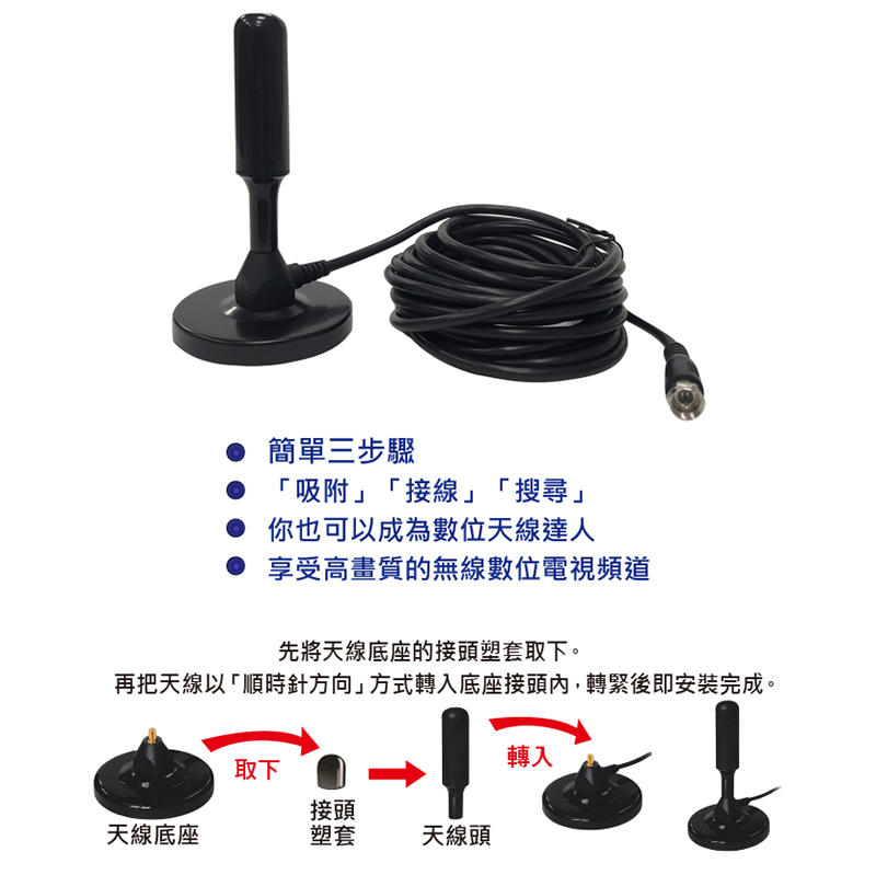 數位電視天線/室內電視天線/車用電視天線/兩用數位天線-磁力底座可吸附 現貨 附發票 DMS-01 | 露天市集 | 全台最大的網路購物市集