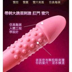 ［AV1 情趣］ 獨立控制跳蛋雙跳蛋凸點顆粒女用G 點刺激情趣跳蛋狼牙棒 長短雙跳蛋有線遙控V008