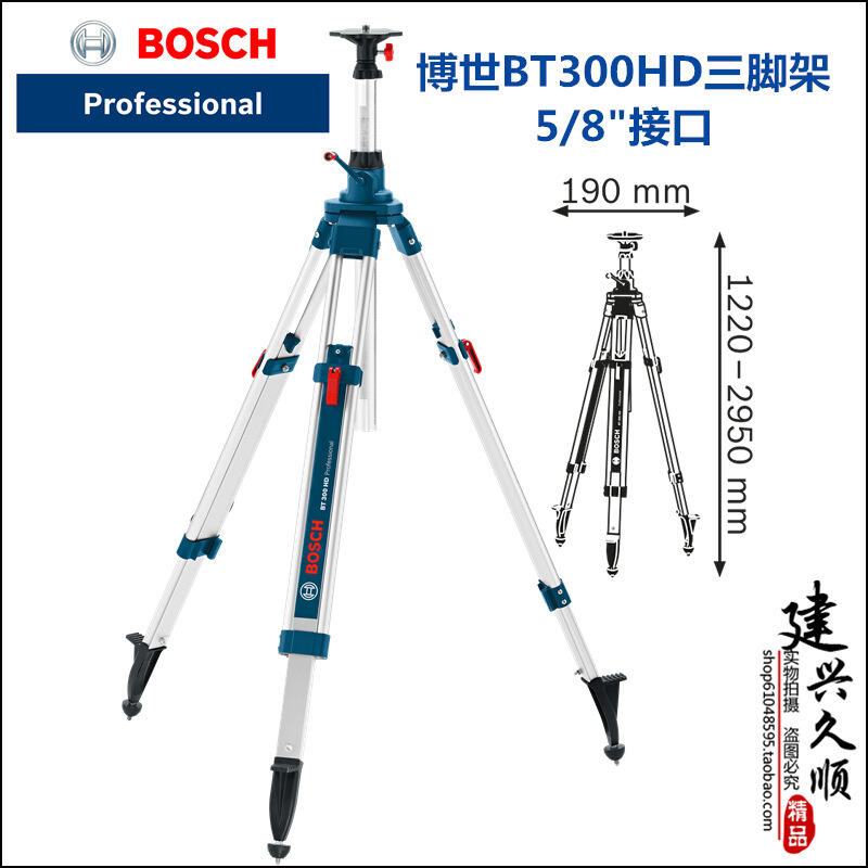 小凌解憂  博世BOSCH支架使用博世 水平儀/測距儀BT300HD水準儀三腳架