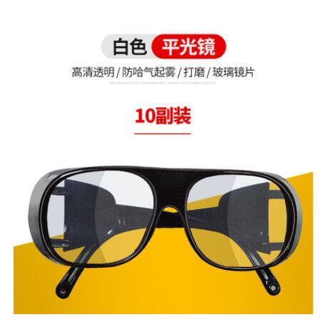 電焊眼鏡 焊工專用 防強光護目鏡 平光鏡玻璃打磨氬弧焊勞保防護墨鏡