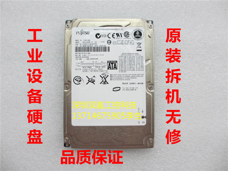 【好物推薦】Fujitsu/富士通 MHV2120BH 120G 2.5寸 SATA 串口工業設備硬盤