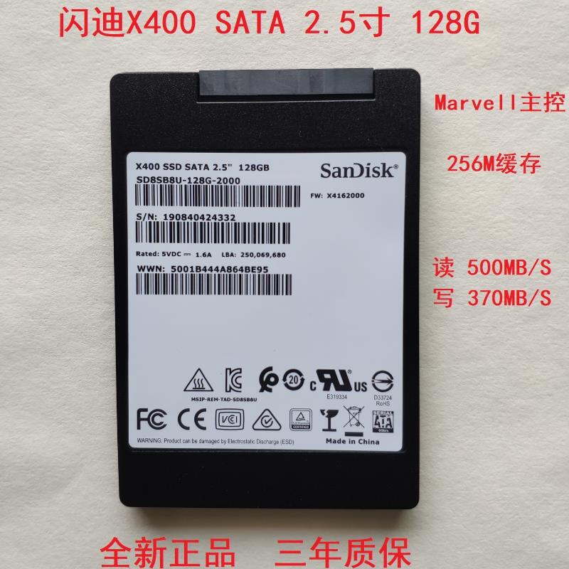【好物推薦】Sandisk/閃迪 X400 X110 128G 512G筆記本臺式機固態硬盤SATA3