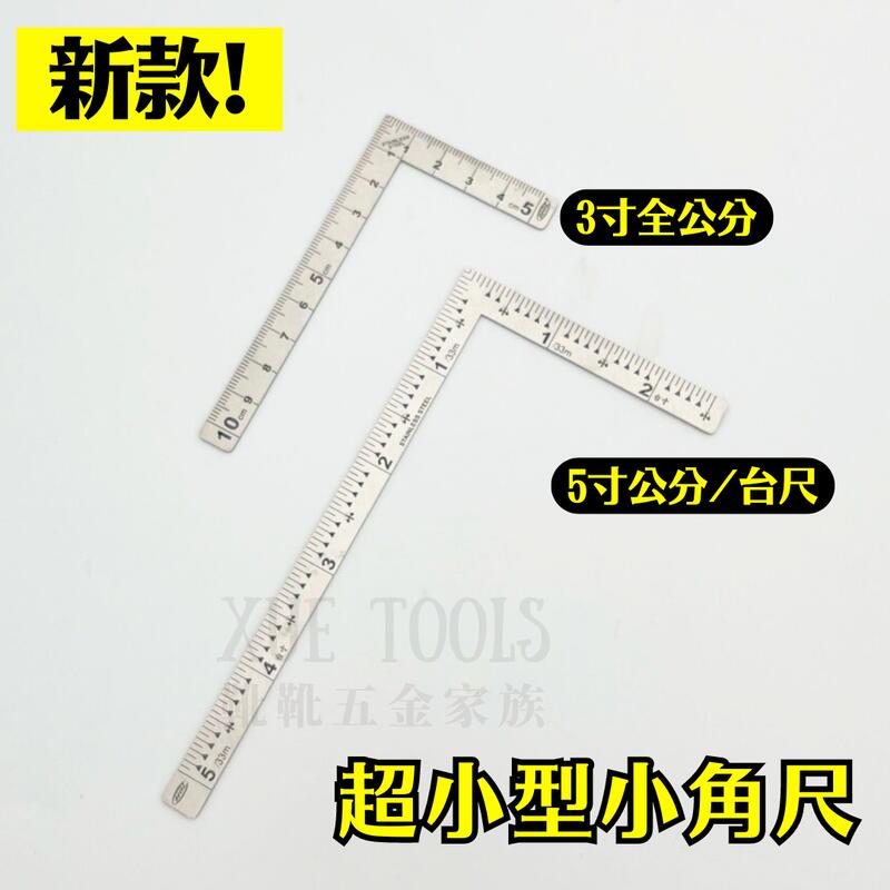 【現貨熱賣24H】木工角尺 角尺 直角尺 角度尺 L尺 木工尺 L型尺 拐尺 90度尺 曲尺 鋼尺 鐵尺 直尺 台灣製造 | 露天市集 | 全 ...