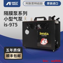 Anest Iwata IS975 Anest Iwata Power Jet Pro Airbrush Compressors