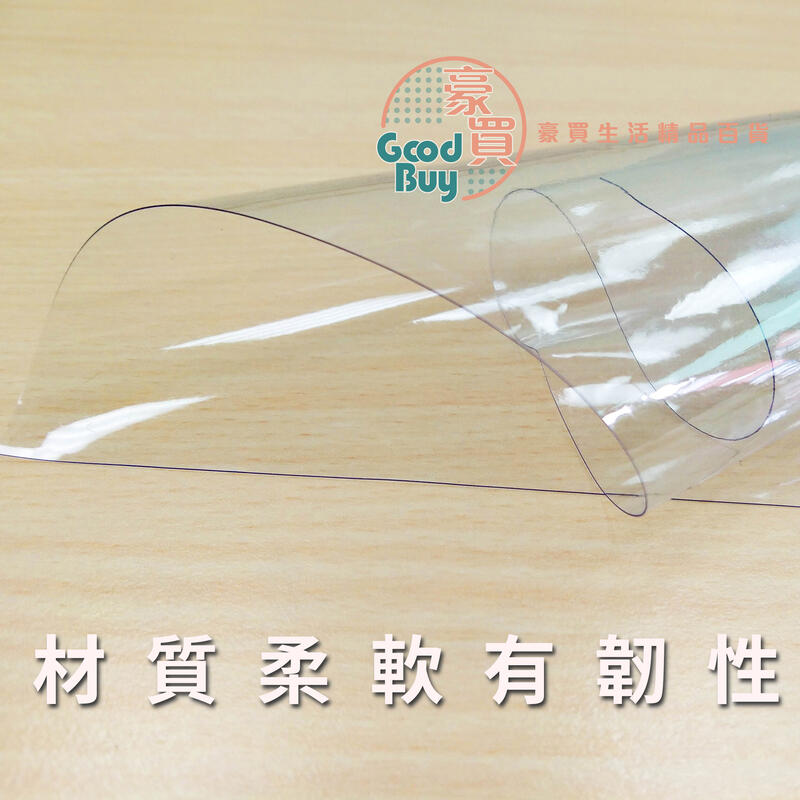 PVC透明塑膠布 透明布 防水布 透明桌布 防塵透明布 防疫透明布 防疫隔離布 | 露天市集 | 全台最大的網路購物市集