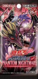 OCG 遊戲王 PHANTOM NIGHTMARE 補充包