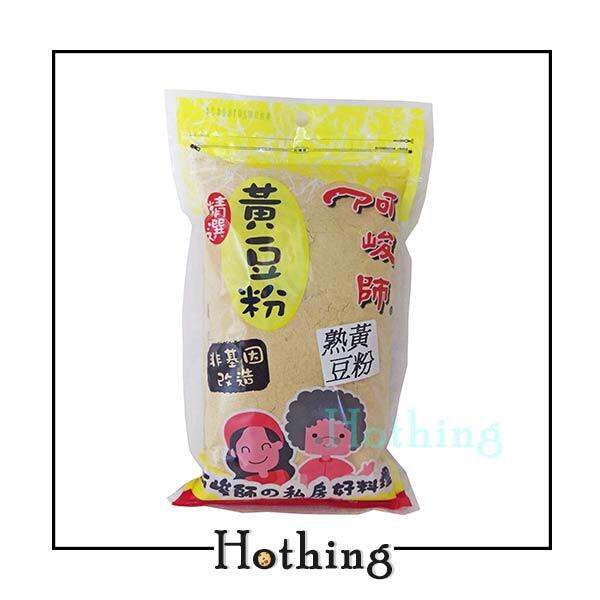 【Hothing】阿峻師 熟黃豆粉(非基改) 300 g 黃豆粉