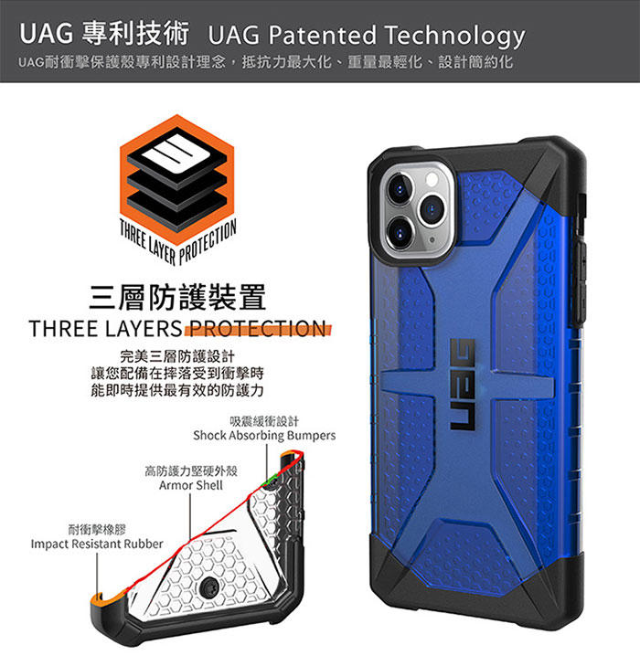 UAG 軍規 iPhone 11 Pro MAX 2019 6.5吋 6.1吋 5.8吋 耐衝擊 保護殼 手機殼