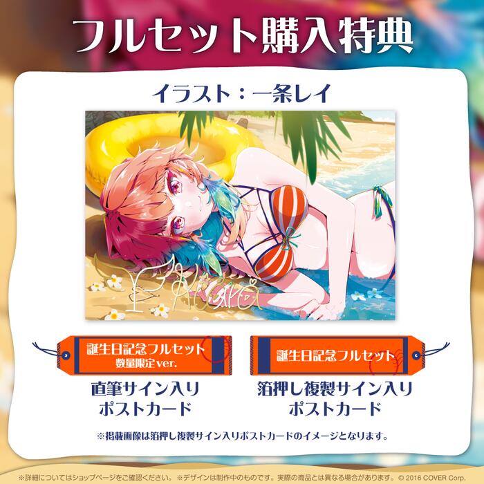 ホロライブ 小鳥遊キアラ 誕生日記念2023 数量限定ver. フルセット 小鳥遊キアラ 誕生日記念2024 – hololive production official shop