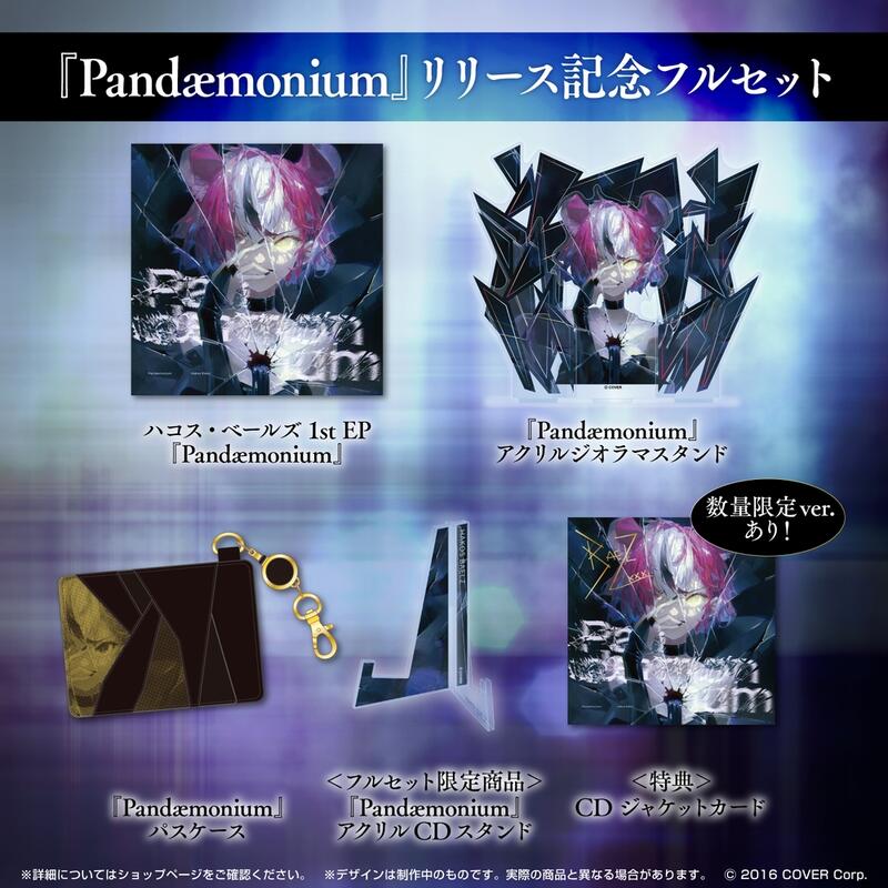 FBK】 (售完)Hololive ハコス・ベールズBae 1st EP『Pandæmonium』リリース記念親簽| 露天市集| 全台最大的網路購物市集