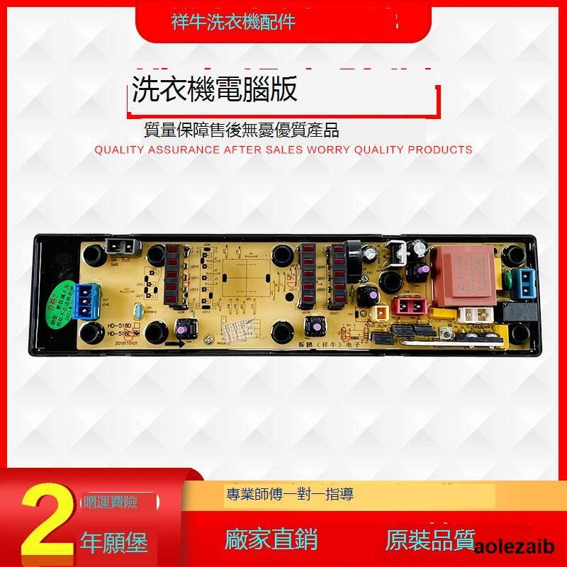 適用於韓電洗衣機電腦板XQB52-518A XQB70-518A XQB60-518A TH015