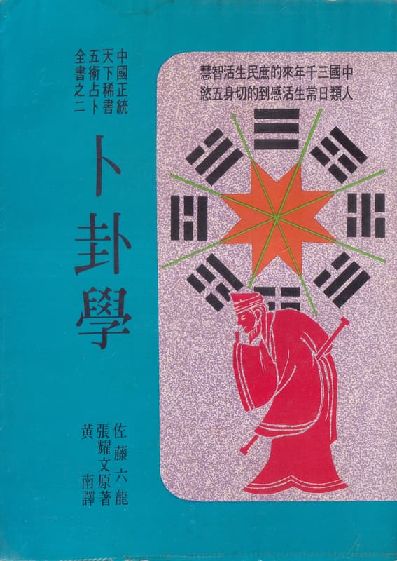 佐藤六龍- 人氣推薦- 2026年6月| 露天市集 佐藤六龍- 人氣推薦- 2026年6月| 露天市集