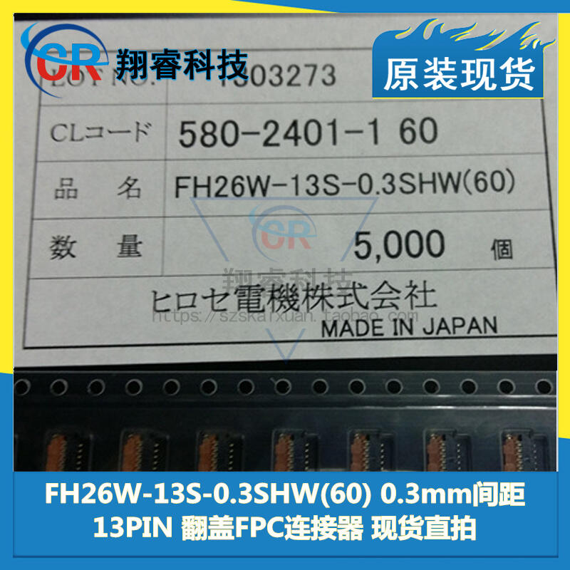 HRS FH26W-33S-0.3SHW(60) 35S 37S 39S 41S 0.3mm翻蓋FPC連接器