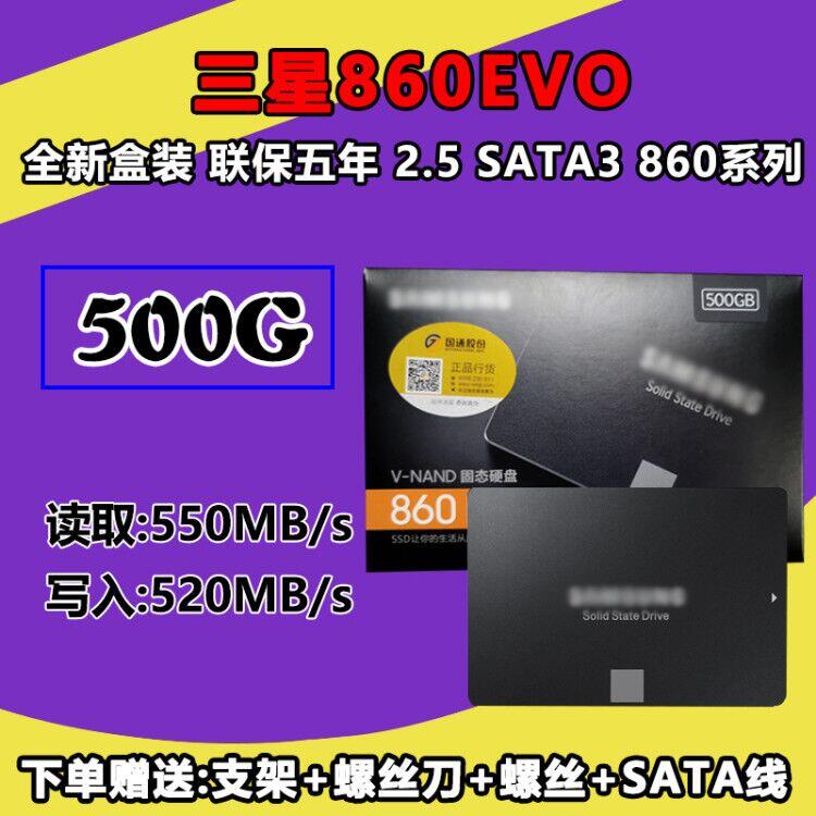 三星860 870 EVO 500G 1TB 2TB 2.5寸台機筆記本SSD固態硬盤