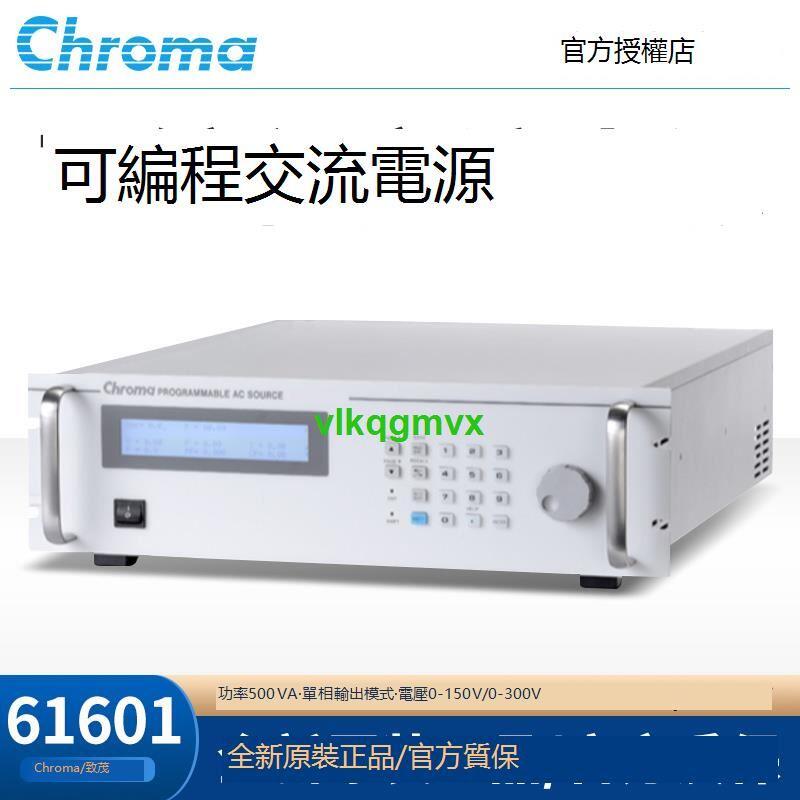 【VLK】Chroma致茂61601可編程交流電源61602/61603/61604大功率單相電源[1110227] 露天市集 全台最
