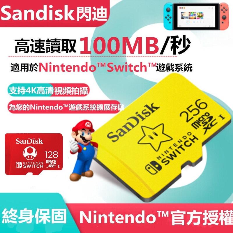 sandisk記憶卡 switch記憶卡 128G 256g 任天堂Nintendo遊戲機存儲TF卡 記憶卡256g