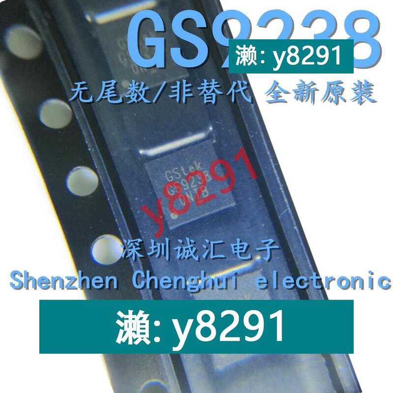 【直拍】全新原裝 GS9238 TQFN23-44 封裝 GS9238TQ-R