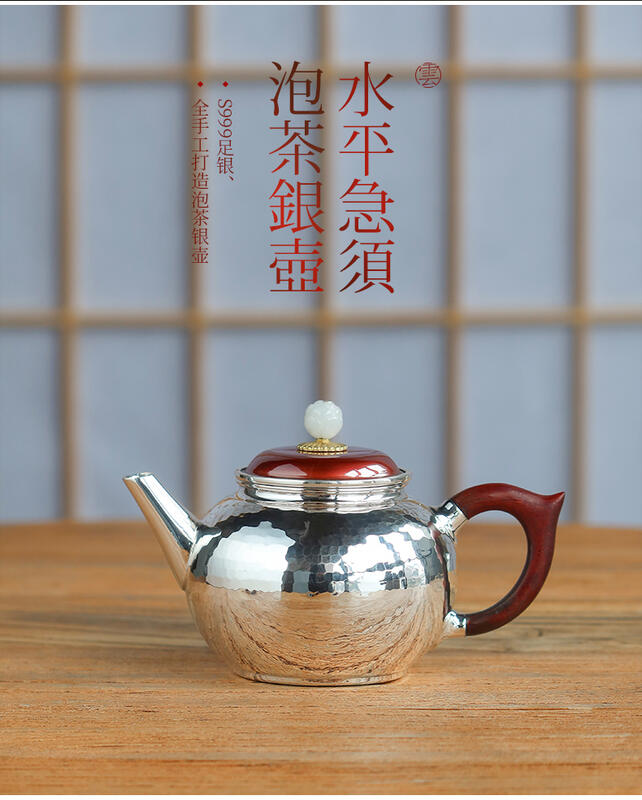 純銀999精致急須泡茶壺水平壺純手工隔熱中式銀壺新品福利| 露天市集