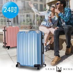 【免運】輕行旅遊24吋 行李箱 旅行箱 登機箱 拉桿箱 通過BSMI認證:R3B559