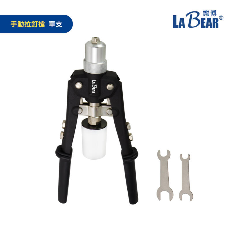 Labear R1 X 50mm 【LaBear】拉釘拉帽兩用槍組套 雙把省力 拉釘槍 螺母槍 拉帽槍 快速拉釘 拉鉚螺母 拉母槍 專利設計 台灣製 | 露天市集 | 全台最大 ...