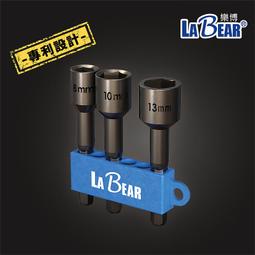 【LaBear】1/4" 65L 磁性套筒 耐衝擊磁性套筒 專利強磁塑鋼套 套筒起子 強磁套筒 套筒 六角軸 台灣製