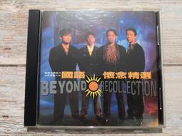 beyond 懷念精選- 人氣推薦- 2025年7月| 露天市集