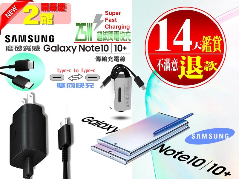 三星充電線 快充組 傳輸線 Samsung Note 10 Note 10+ S20 1米  雙TYPE-C 原廠等級
