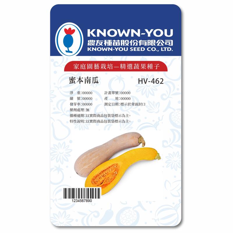《農友種苗》精選蔬果種子 HV-462 蜜本南瓜 | 露天市集 | 全台最大的網路購物市集