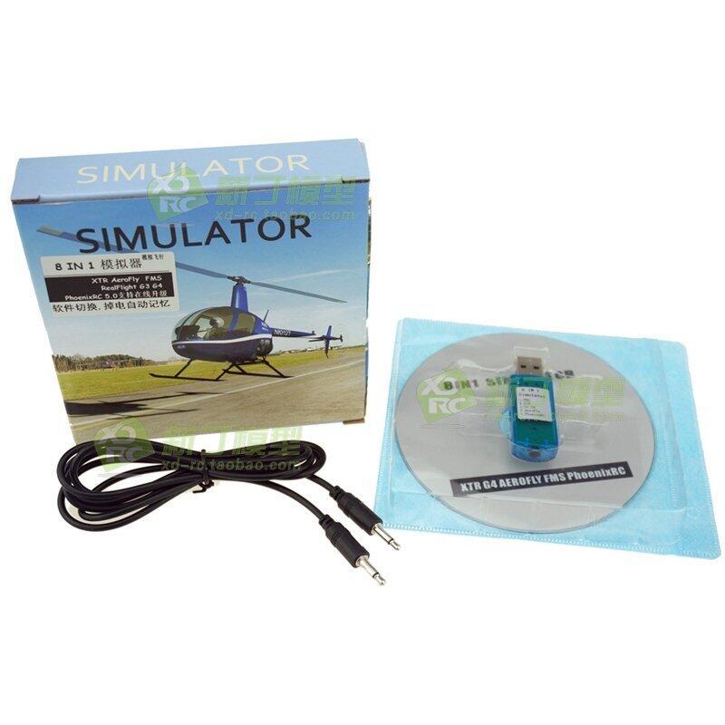 【新品上市】鳳凰5.0航模飛行模擬器8合一USB加密狗練習固定翼直升機四軸
