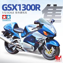 gsx1300r 隼- 玩具公仔- 人氣推薦- 2024年4月| 露天市集