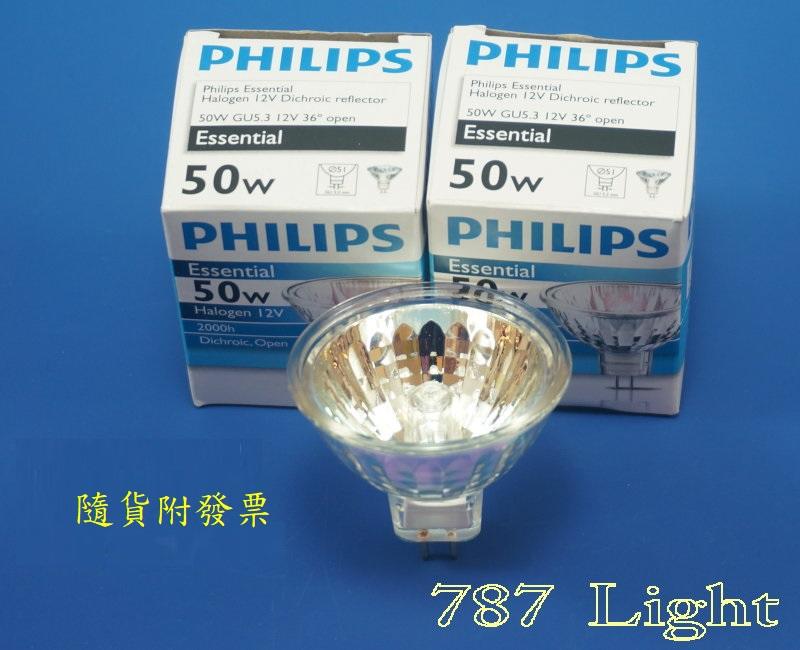 鹵素燈泡 杯燈 PHILIPS  EXN MR-16 12V 50W 36° GU5.3 飛利浦 嵌燈 投射燈