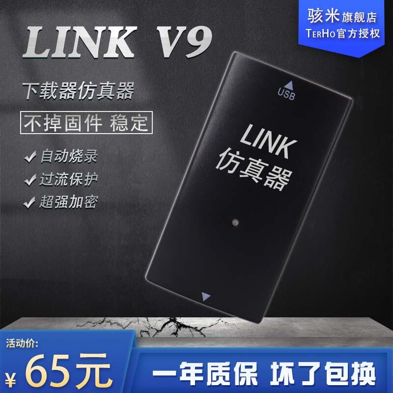 【黑豹】JLink EDU JLINK V10 JLINK V11 V9 STM8 STM32燒錄仿真下載器ARM