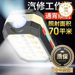 微笑鯊磁吸工作燈led超亮照明燈可充電強磁汽修燈強光維修手電筒