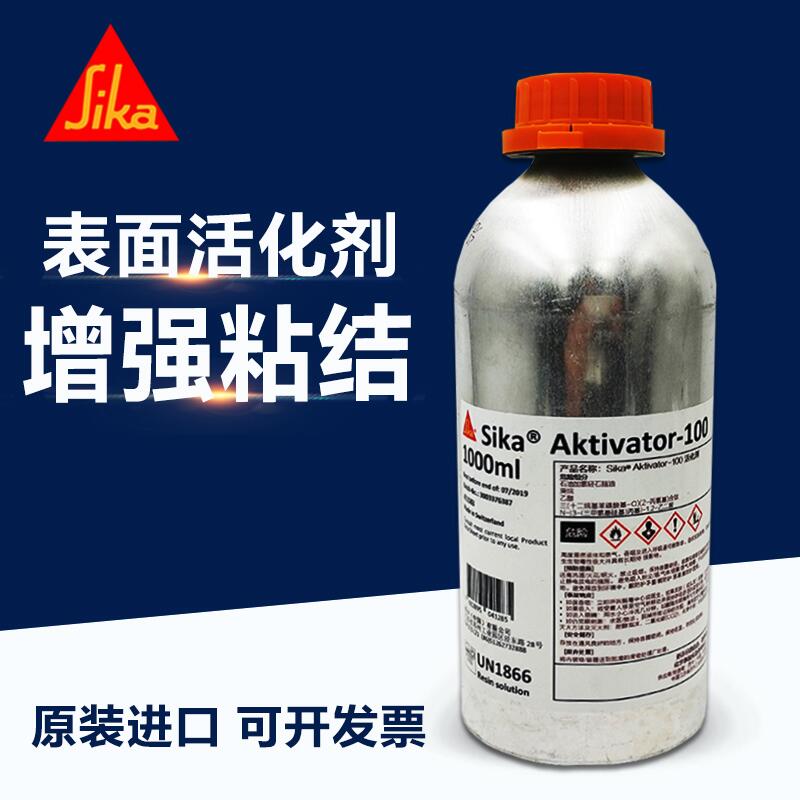 【啟航用品】瑞士西卡AK表面活化劑玻璃清洗劑 促進劑 Aktivator-100瓶裝1000M