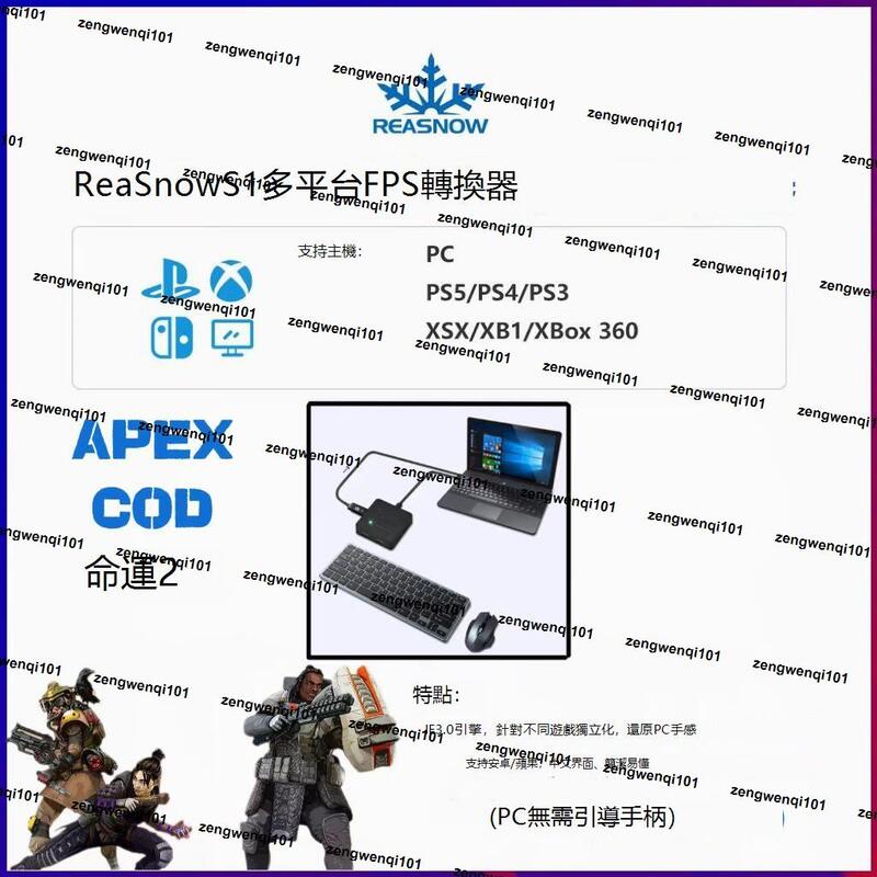 REASNOW S1+C1 HCL轉換器apex英雄pc無需手柄平替xim 無風險| 露天市集