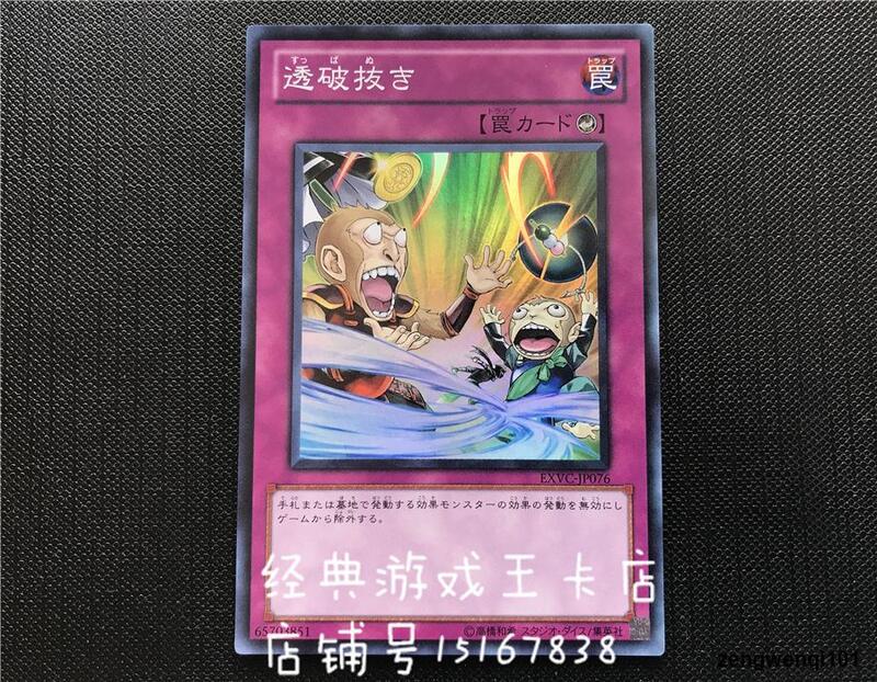 遊戯王 遊戲王透破拔EXVC-JP076 SD33 N / SR 靣閃704 | 露天市集| 全台