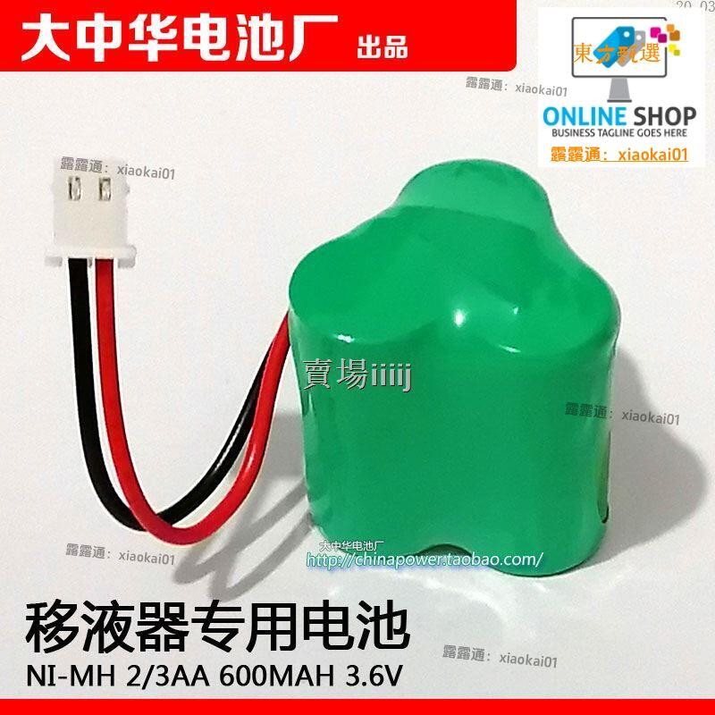  nimh 2 3aa 600mah 3 6v cohn 