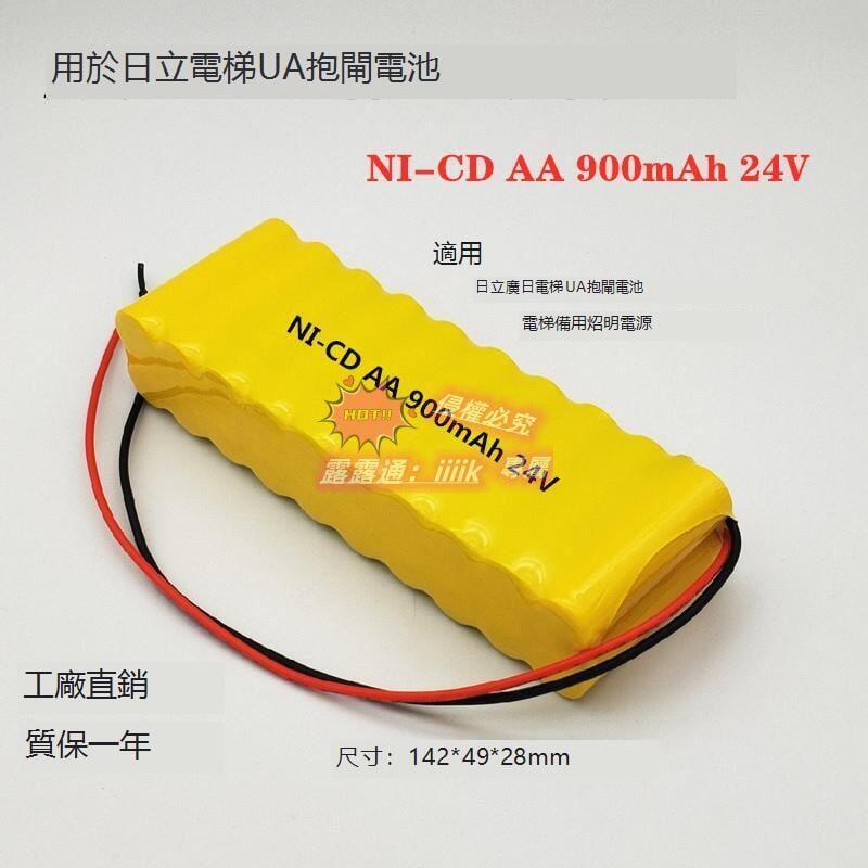  ua ni cd aa900mah 24v 