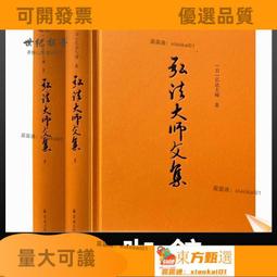 弘法大師- 書籍動漫- 人氣推薦- 2024年11月| 露天市集