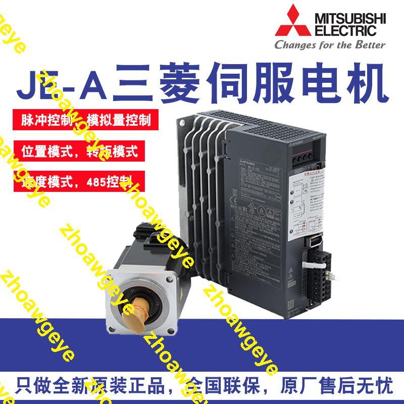 現正熱銷中⏎三菱伺服電機驅動器馬達套裝HG-KN43J-S100 MR-JE-40A/70/23/73J -全球購 | 露天市集 | 全台最大 ...