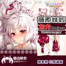 藤原妹紅- 生活居家- 人氣推薦- 2025年4月| 露天市集