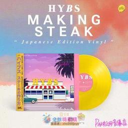 hybs making - 人氣推薦- 2025年4月| 露天市集 hybs making - 人氣推薦- 2025年4月| 露天市集