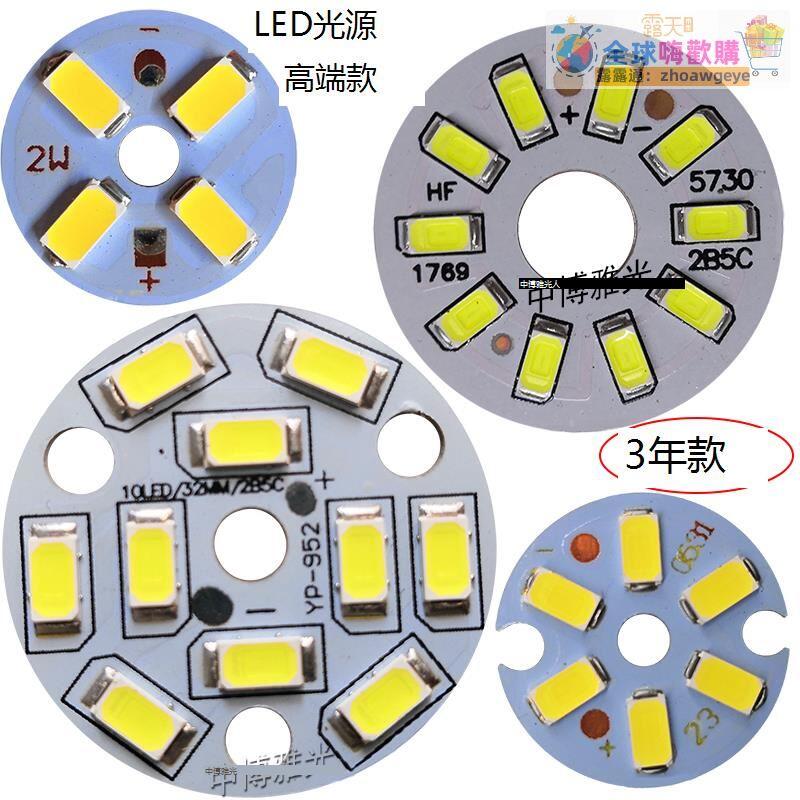 【我要曝光】led燈板 圓改裝客廳水晶燈燈片LED貼片光源筒燈燈芯 5730燈珠燈盤 | 露天市集 | 全台最大的網路購物市集