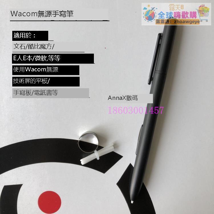 正貨免運嗨購節&文石BOOX NOTE2 3 PROMAX2/3 NOVA23WACOM手寫筆觸控筆小猿電磁筆 -全球購 | 露天市集 | 全 ...