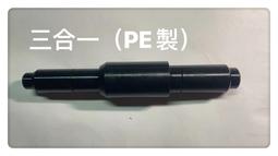 水管擴管棒擴管工具擴孔(PE制)4分6分1''三合一PVC水管擴管器水電工工具pvC