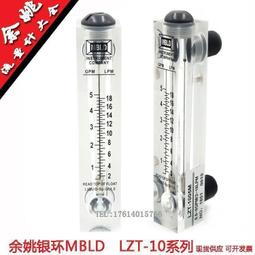 特惠價氣體流量計 MBLD LZT-1005M LZT-1005M-V浮子流量計 液體流量計
