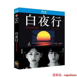 白夜行- 電視劇(DVD) - 人氣推薦- 2024年7月| 露天市集