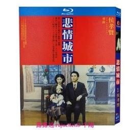 お値段 悲情城市(´89台湾) - DVD