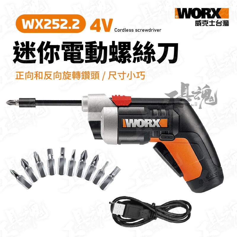 WX252.2 4V