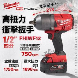 Milwaukee m18fhiwf online